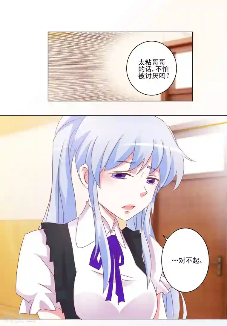 我的妹妹才没有那么好欺负第41话 黑丝女仆vs双马尾女仆