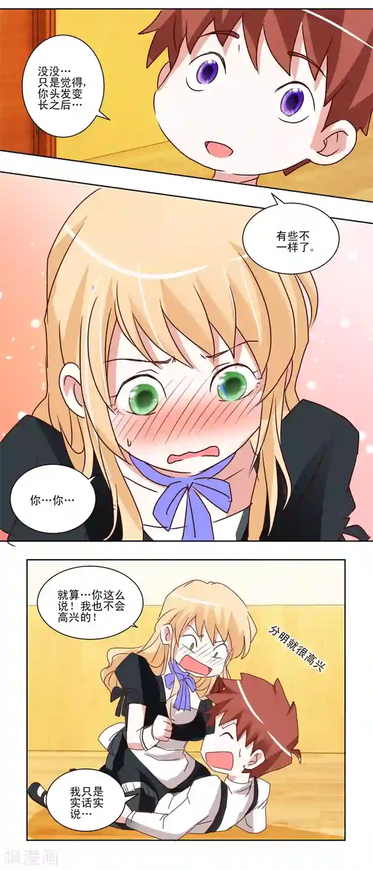 我的妹妹才没有那么好欺负第41话 黑丝女仆vs双马尾女仆