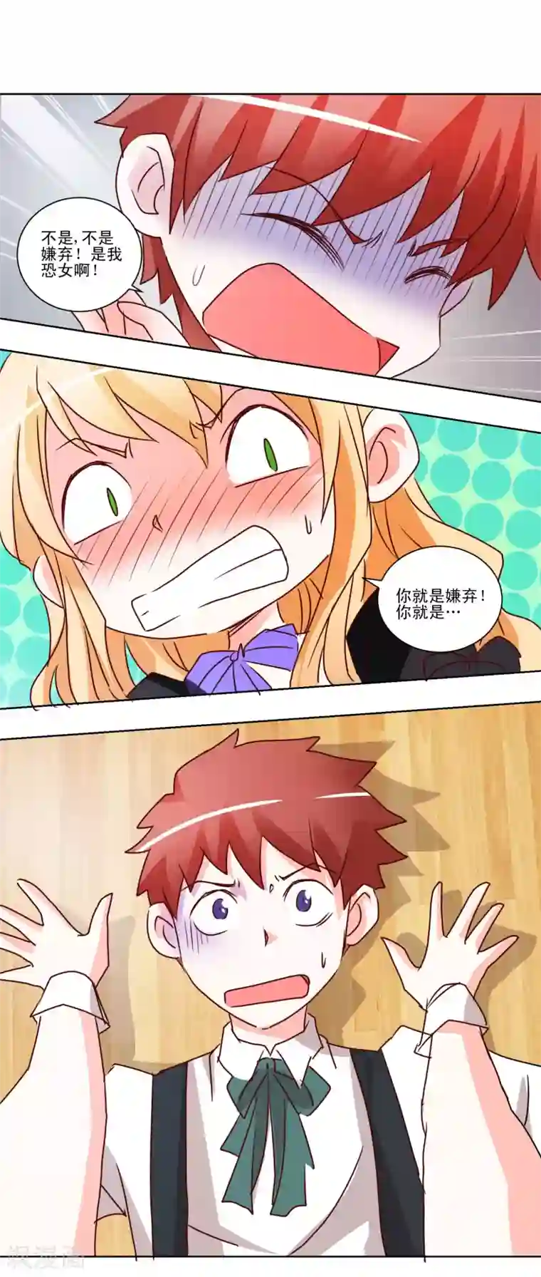 我的妹妹才没有那么好欺负第41话 黑丝女仆vs双马尾女仆