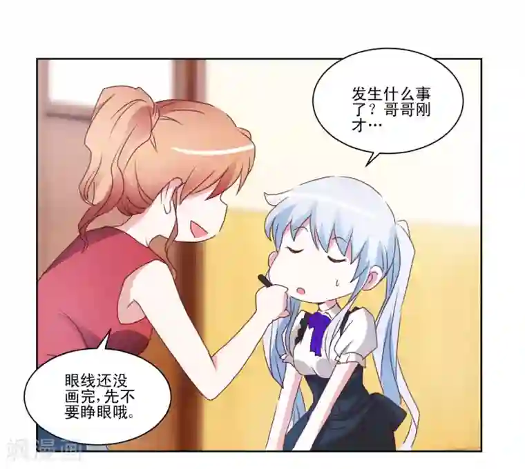 我的妹妹才没有那么好欺负第41话 黑丝女仆vs双马尾女仆