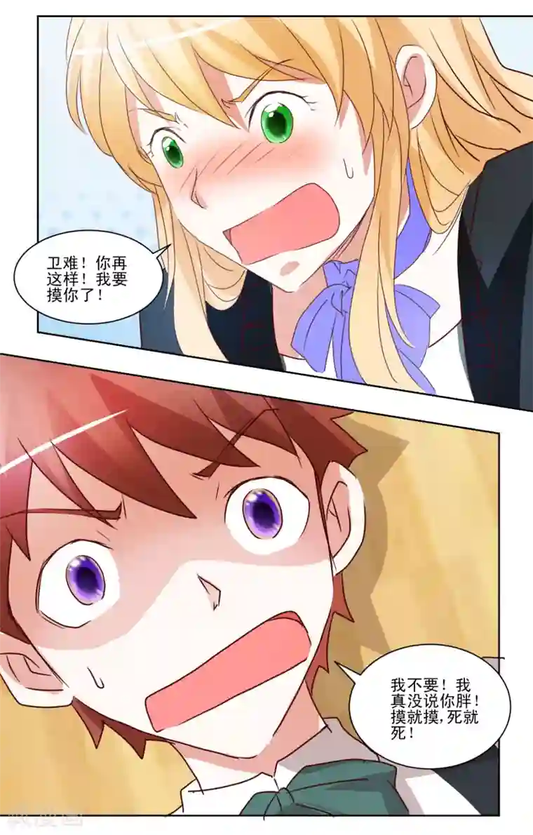 我的妹妹才没有那么好欺负第41话 黑丝女仆vs双马尾女仆