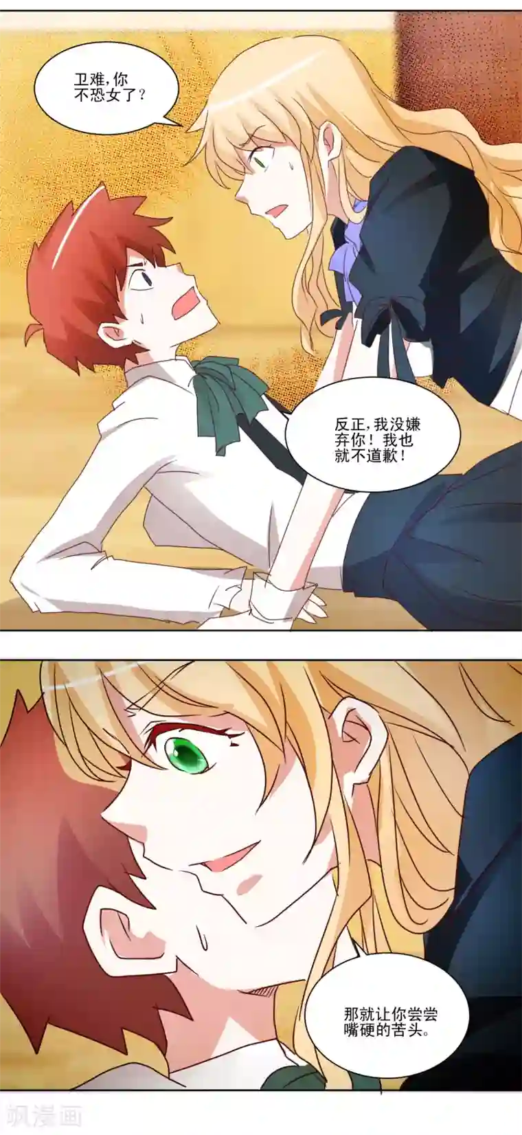 我的妹妹才没有那么好欺负第41话 黑丝女仆vs双马尾女仆