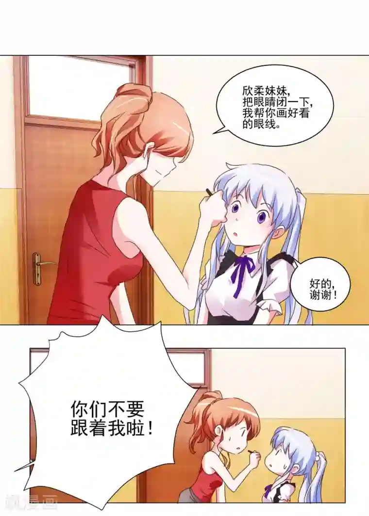 我的妹妹才没有那么好欺负第41话 黑丝女仆vs双马尾女仆