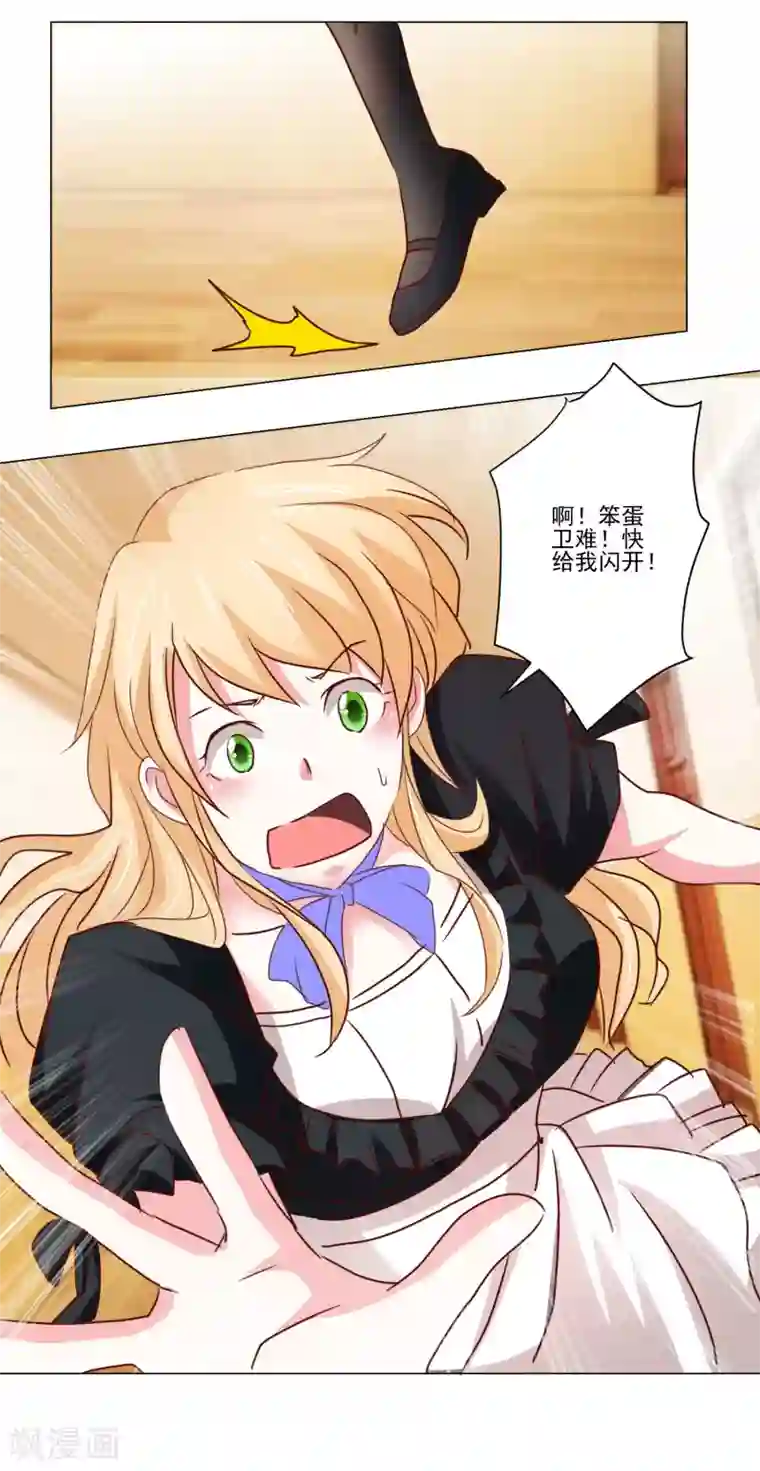 貂蝉�韩信的故事第41话 黑丝女仆vs双马尾女仆