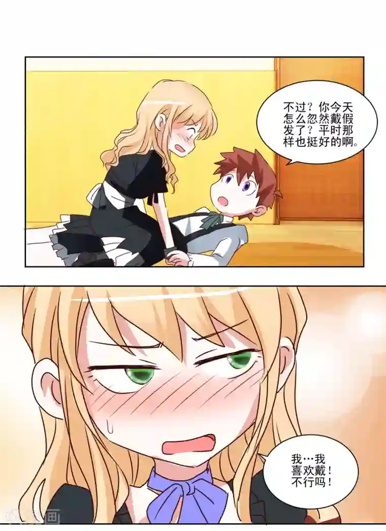 我的妹妹才没有那么好欺负第41话 黑丝女仆vs双马尾女仆