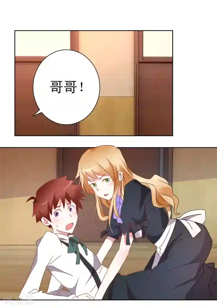 我的妹妹才没有那么好欺负第42话 喜欢的人