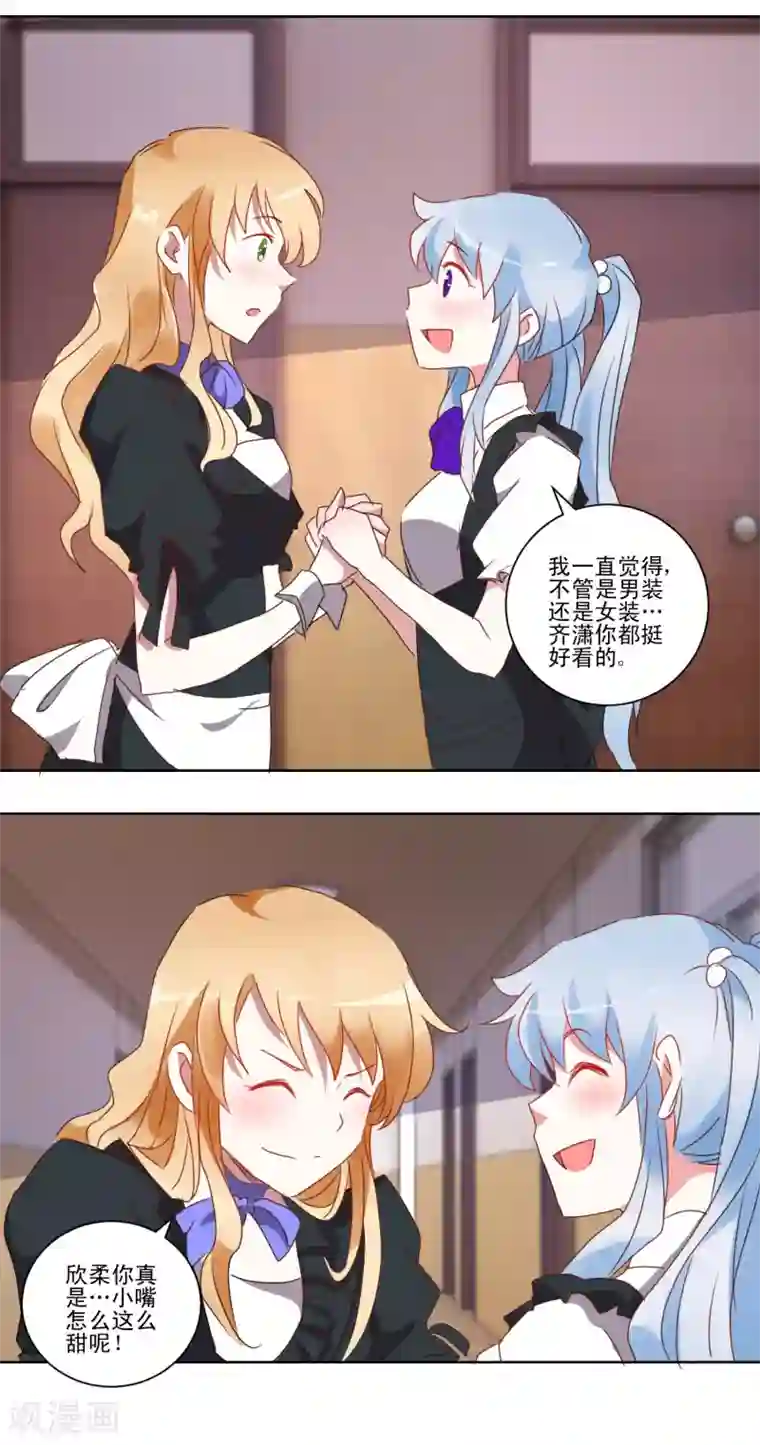 我的妹妹才没有那么好欺负第42话 喜欢的人