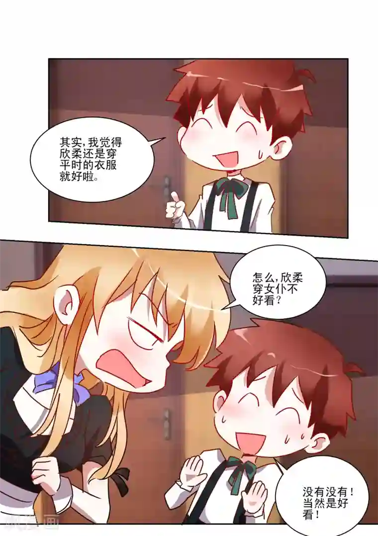 我的妹妹才没有那么好欺负第42话 喜欢的人