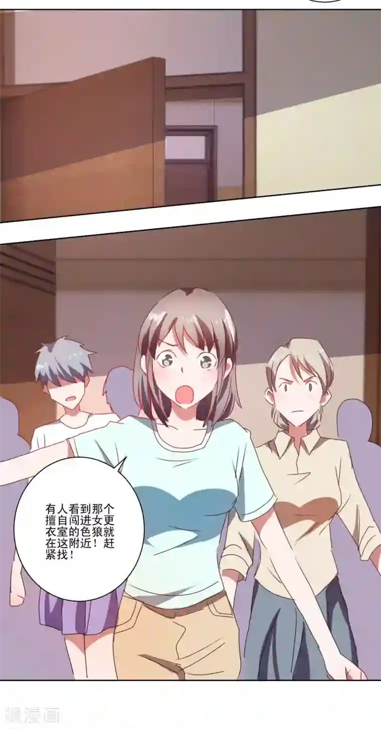 我的妹妹才没有那么好欺负第42话 喜欢的人