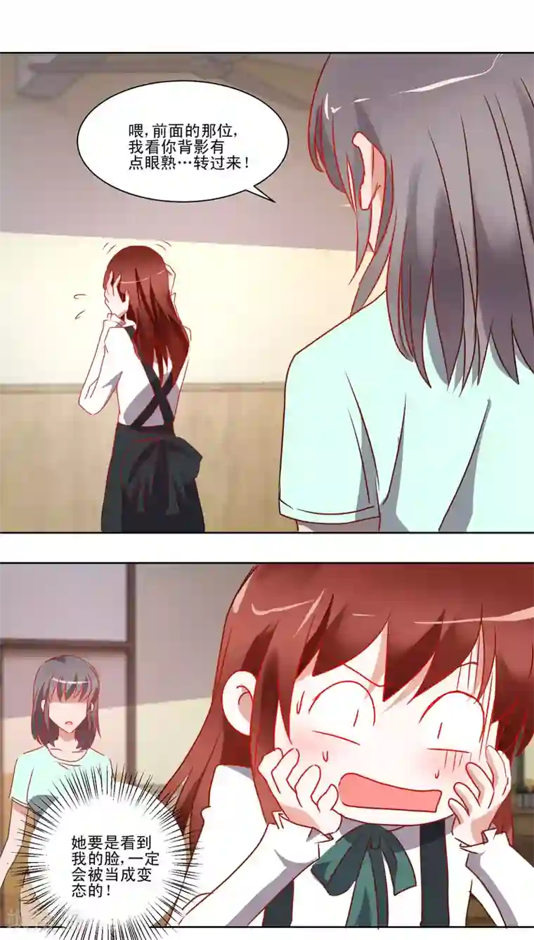 我的妹妹才没有那么好欺负第42话 喜欢的人