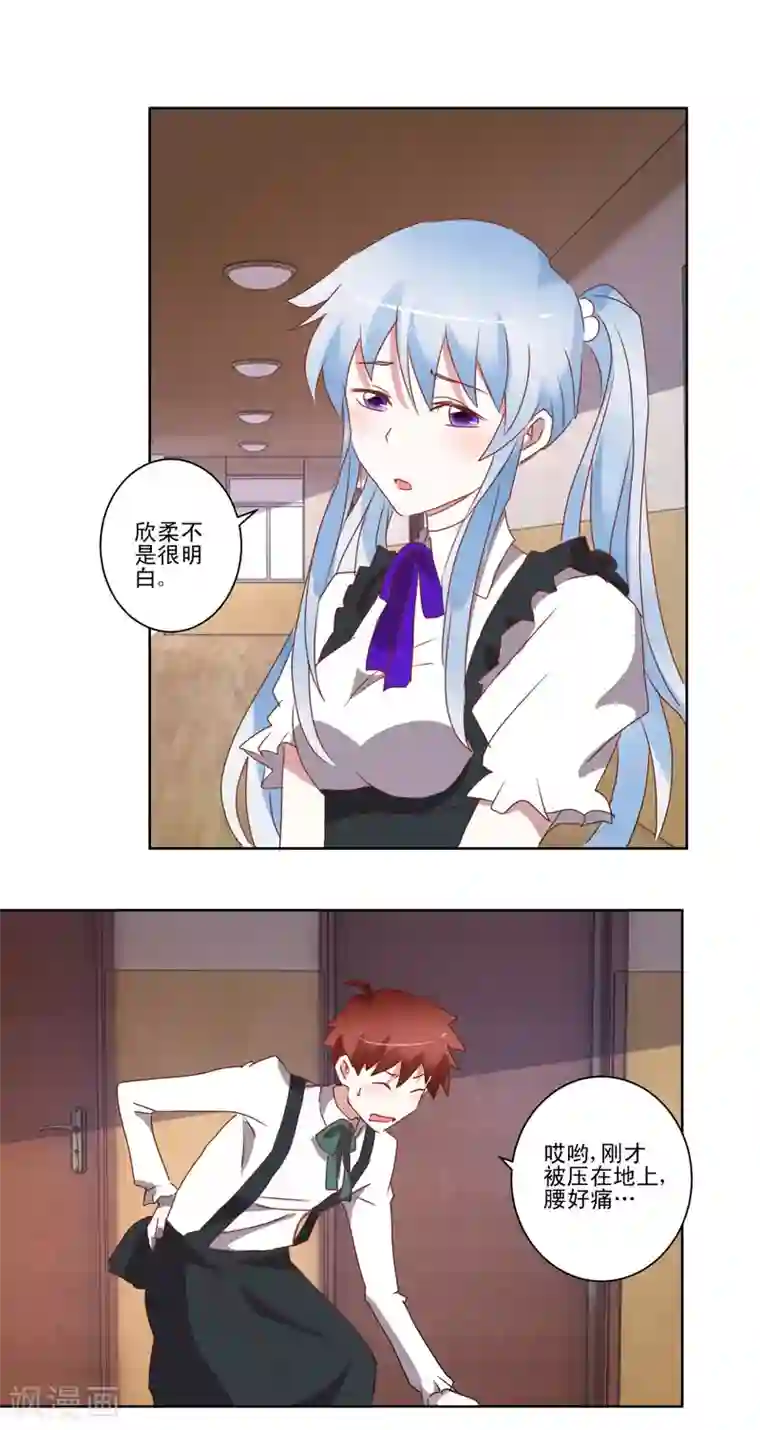 我的妹妹才没有那么好欺负第42话 喜欢的人