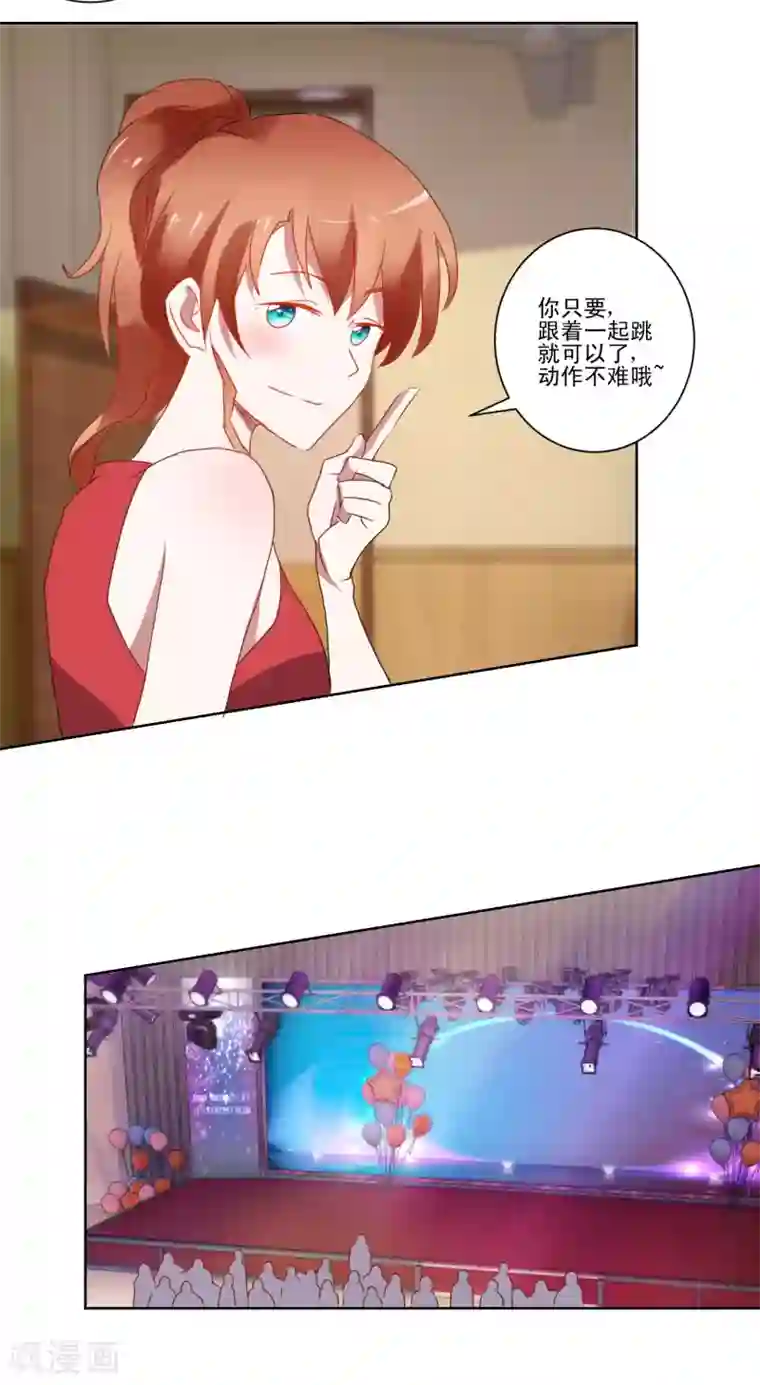 我的妹妹才没有那么好欺负第43话 女仆之舞