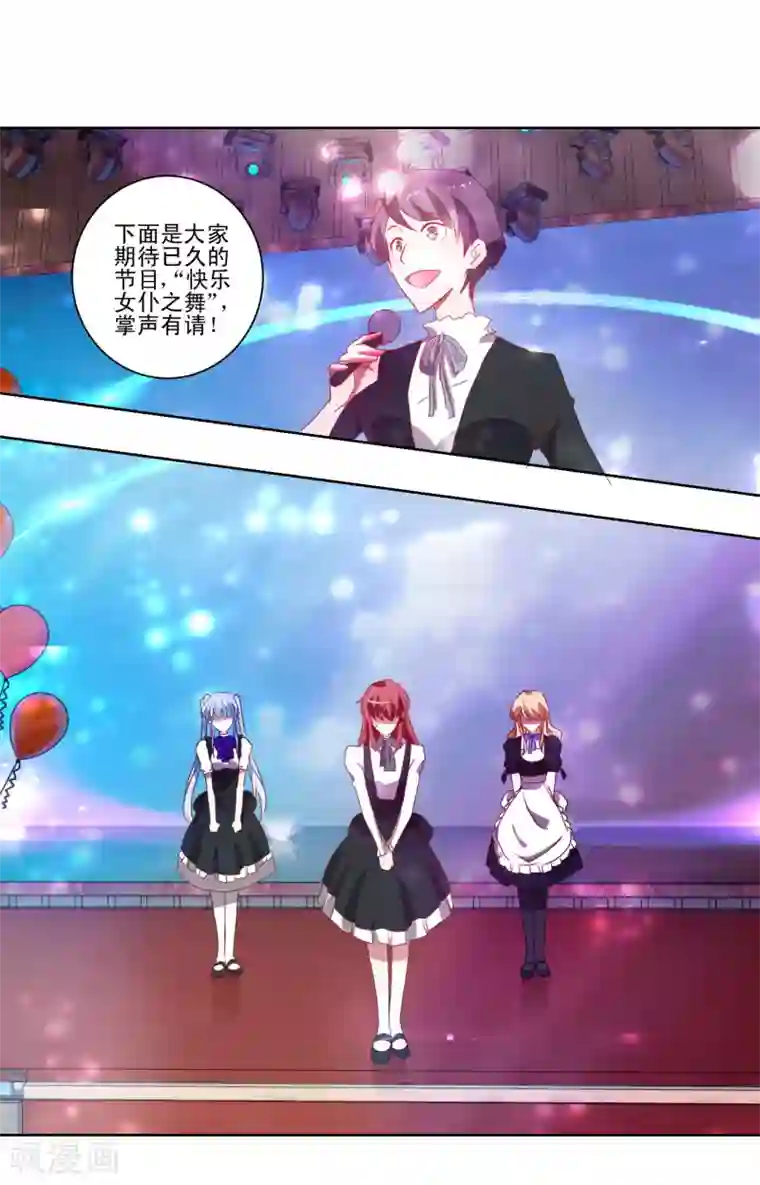 我的妹妹才没有那么好欺负第43话 女仆之舞