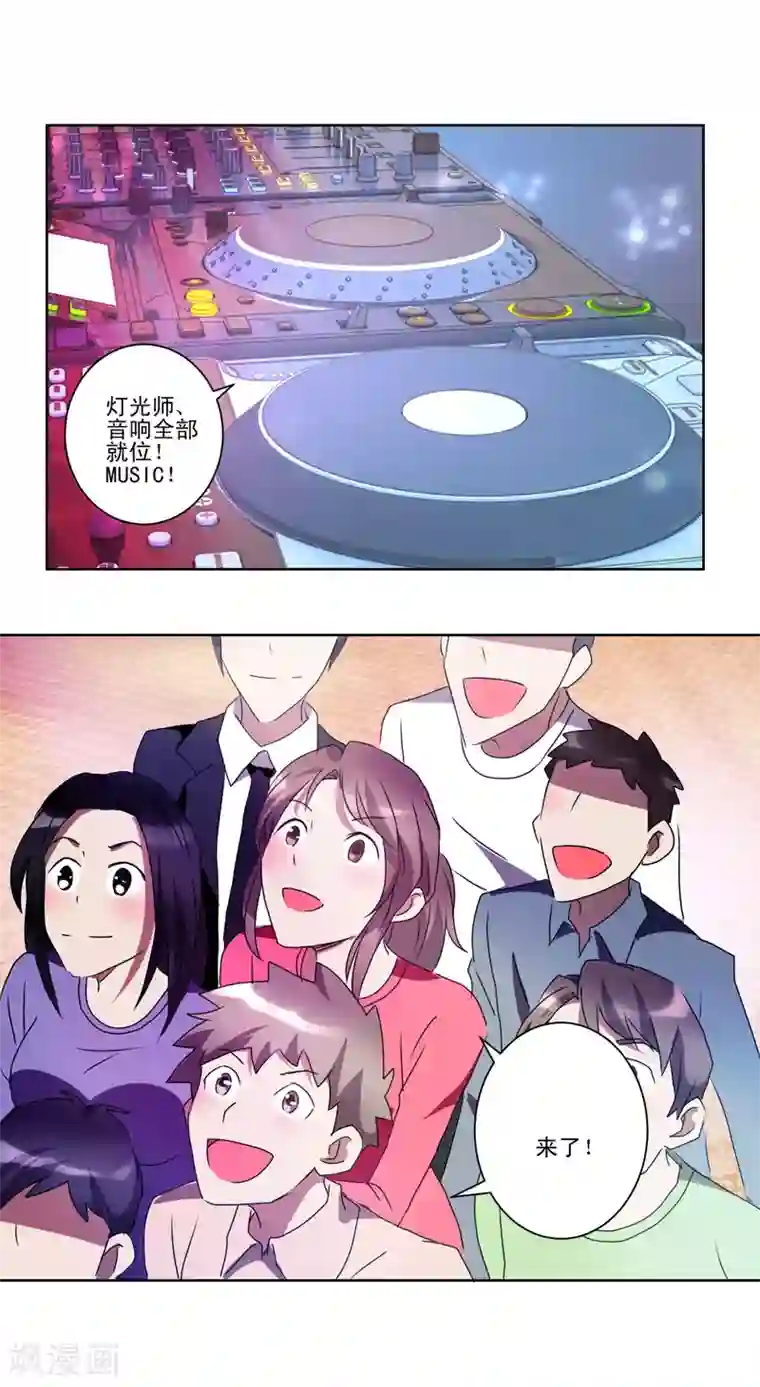 我的妹妹才没有那么好欺负第43话 女仆之舞