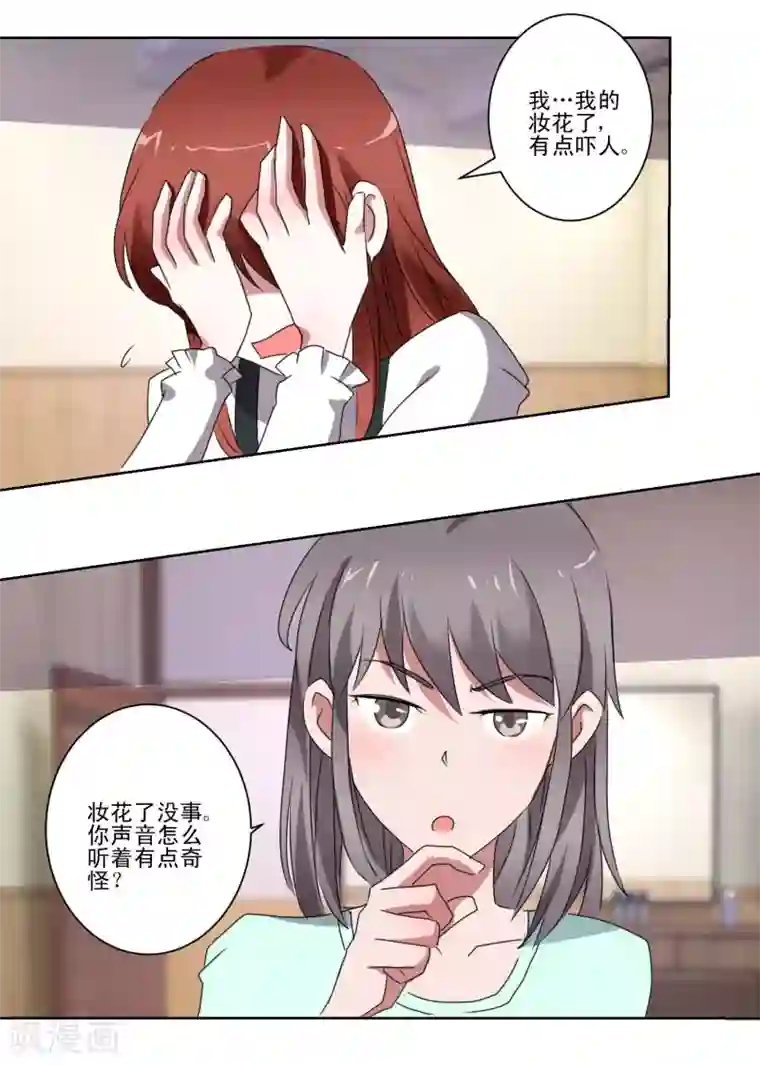 我的妹妹才没有那么好欺负第43话 女仆之舞