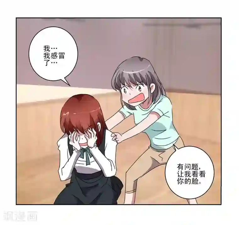 我的妹妹才没有那么好欺负第43话 女仆之舞