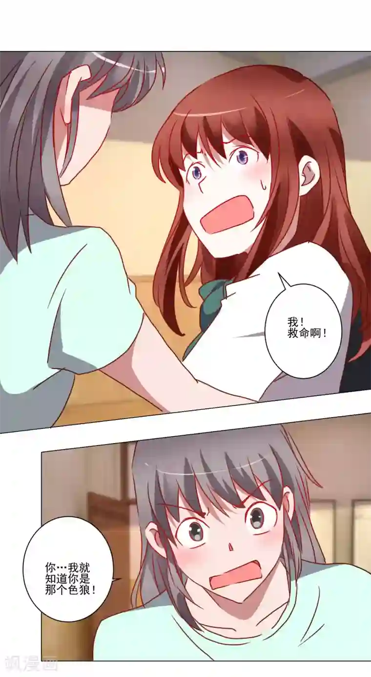 我的妹妹才没有那么好欺负第43话 女仆之舞