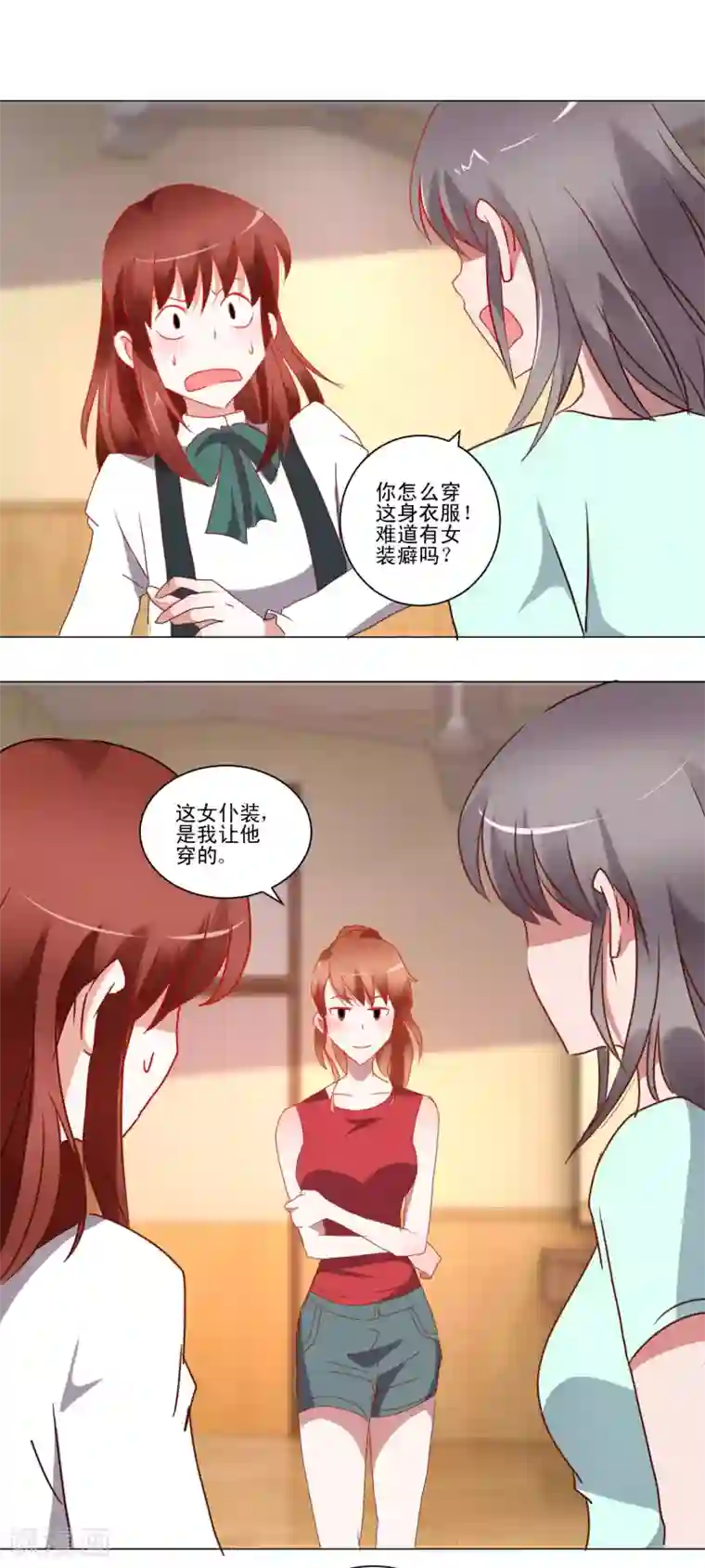 我的妹妹才没有那么好欺负第43话 女仆之舞