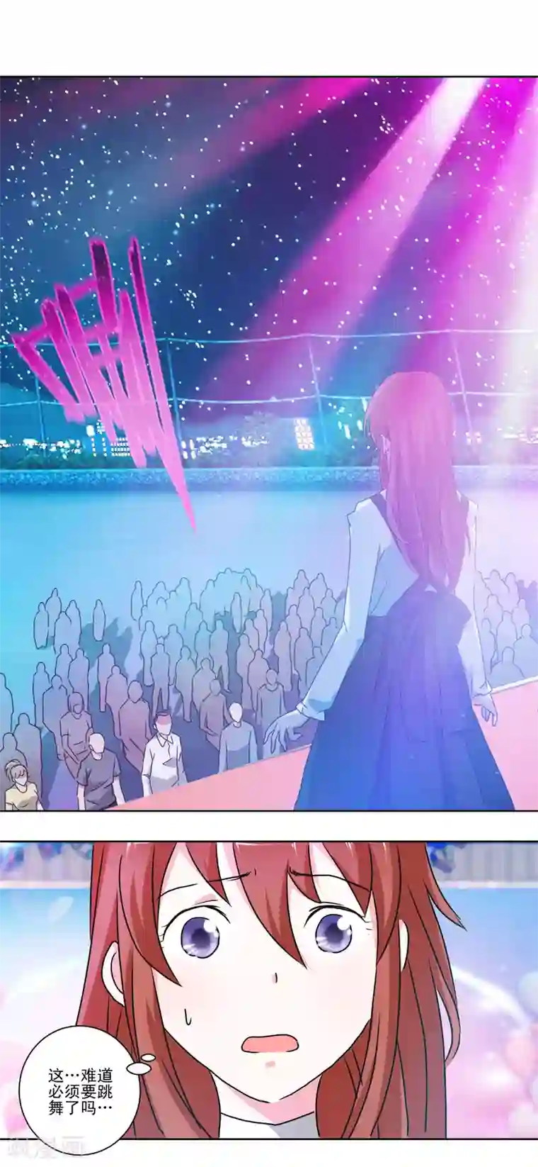 我的妹妹才没有那么好欺负第44话 喜当爹