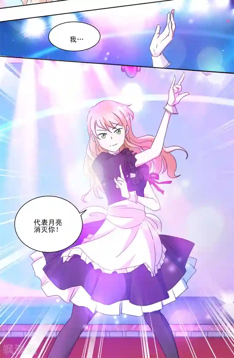 我的妹妹才没有那么好欺负第44话 喜当爹