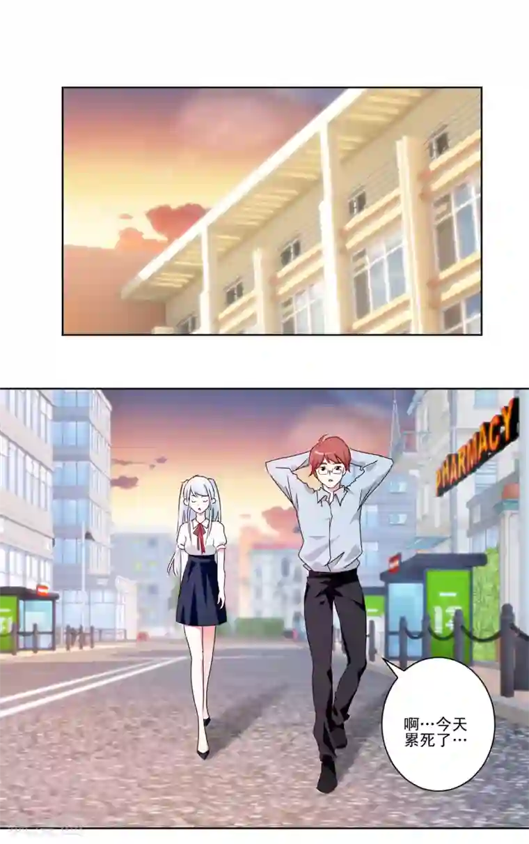 我的妹妹才没有那么好欺负第45话 私生子？