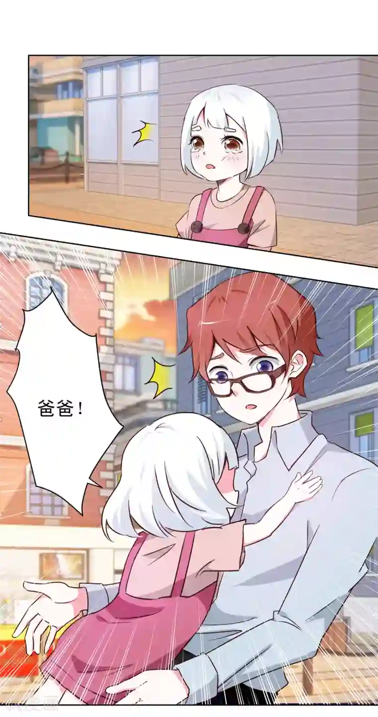 我的妹妹才没有那么好欺负第45话 私生子？