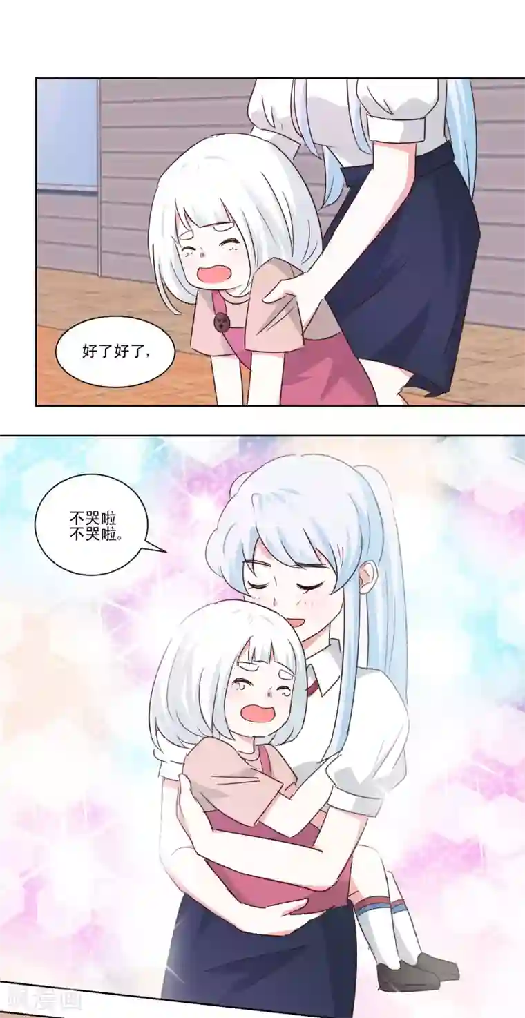 我的妹妹才没有那么好欺负第45话 私生子？