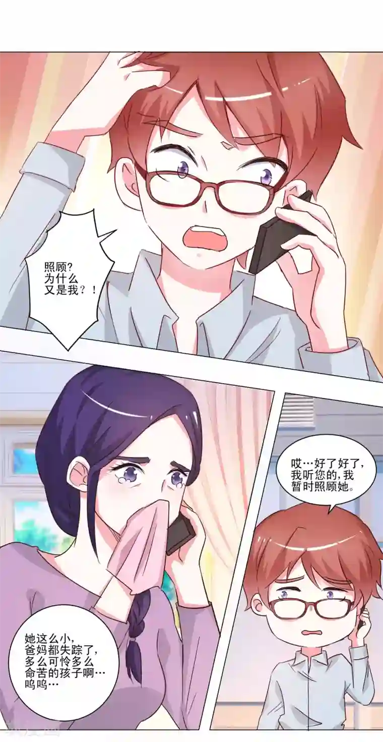 易感期爱哭翔霖