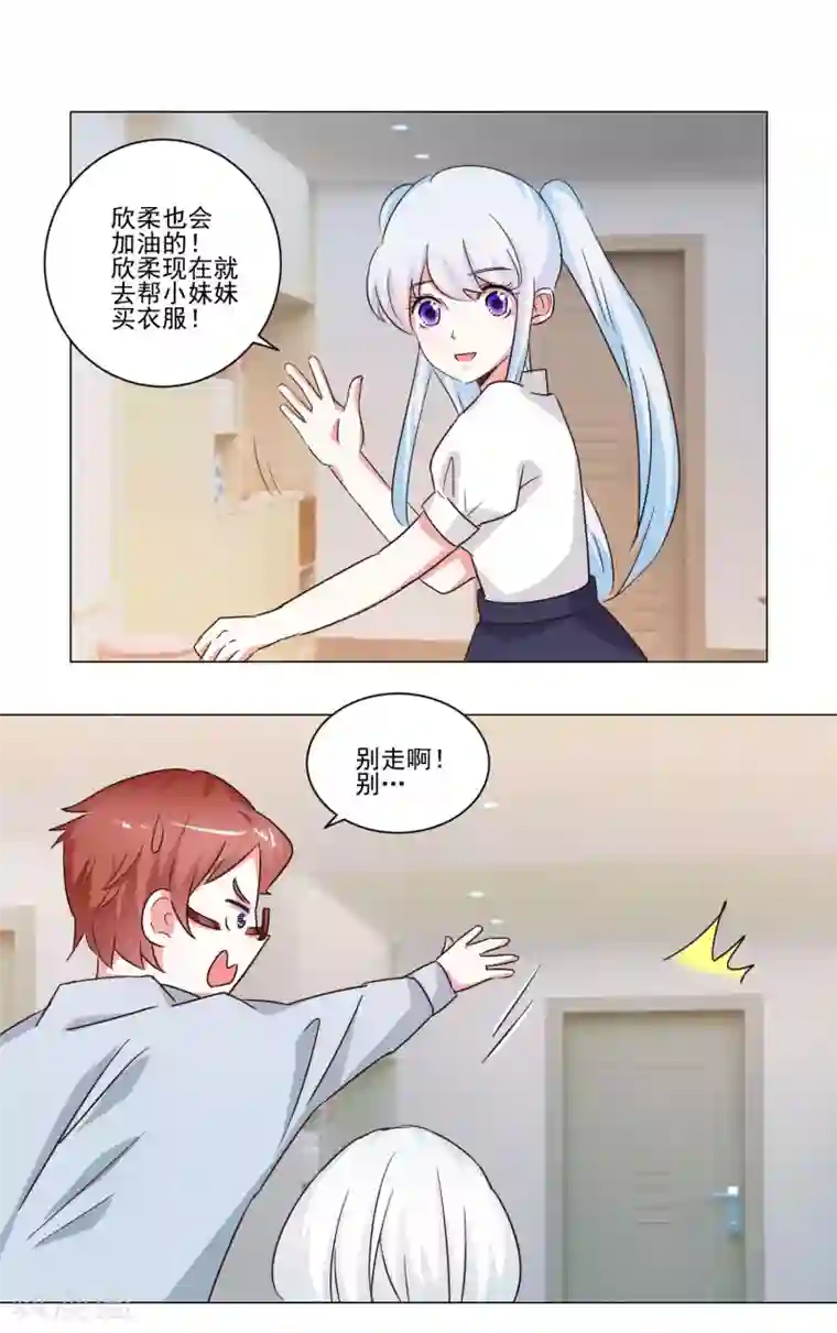 易感期爱哭翔霖