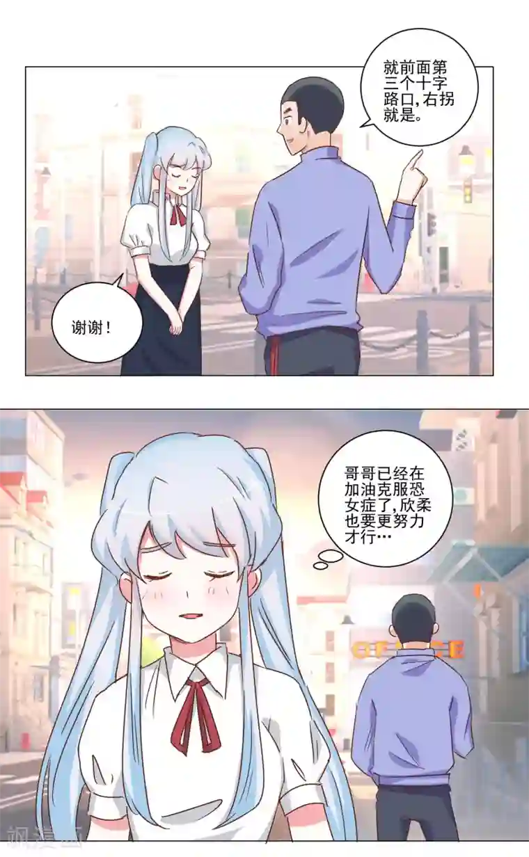 易感期爱哭翔霖