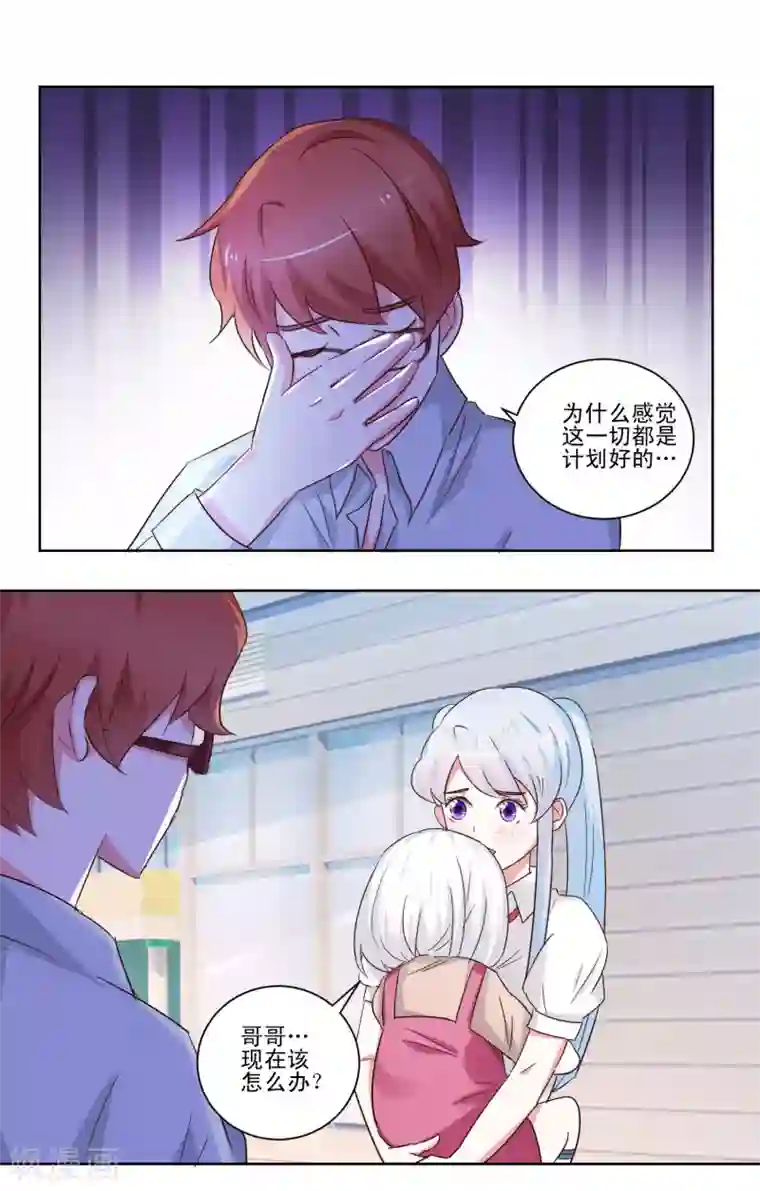 我的妹妹才没有那么好欺负第46话 帮我洗澡吧