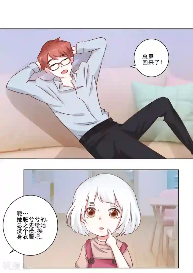 我的妹妹才没有那么好欺负第46话 帮我洗澡吧