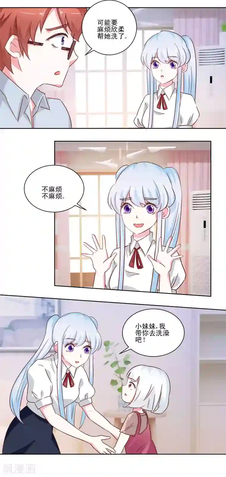 我的妹妹才没有那么好欺负第46话 帮我洗澡吧