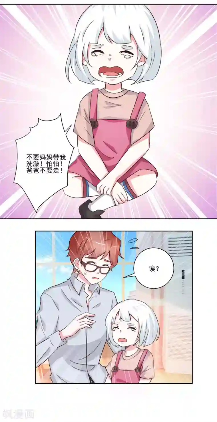 我的妹妹才没有那么好欺负第46话 帮我洗澡吧