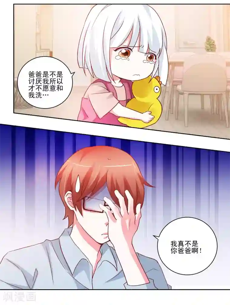 我的妹妹才没有那么好欺负第47话 和我一起洗澡吧