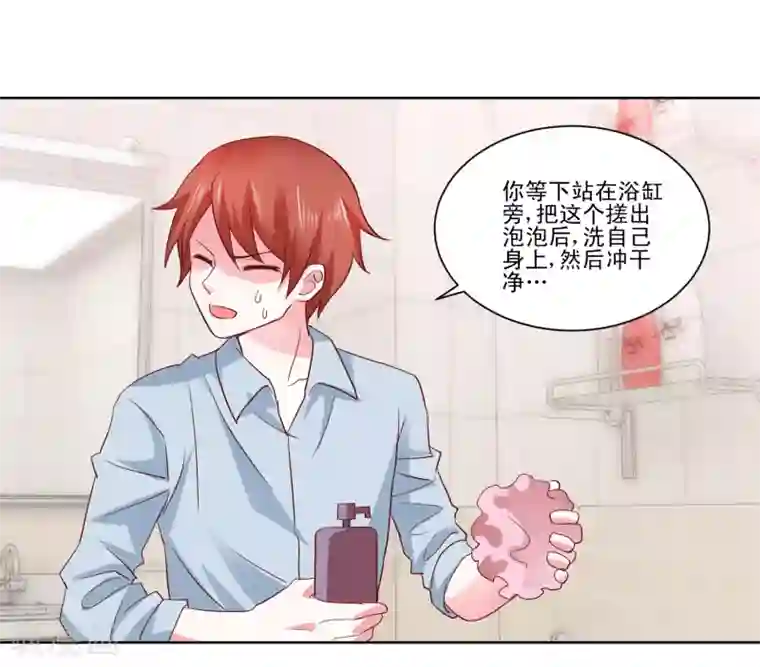 我的妹妹才没有那么好欺负第47话 和我一起洗澡吧