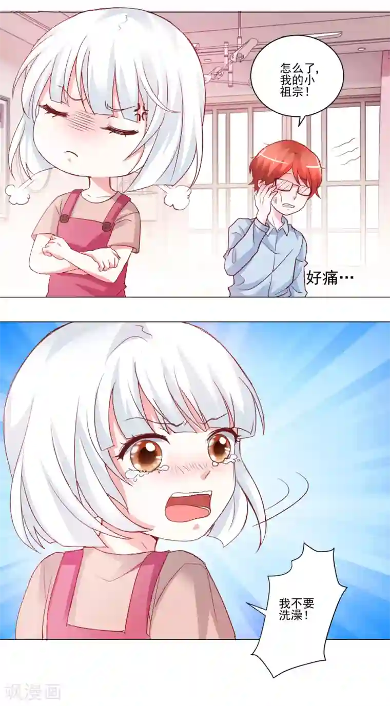 我的妹妹才没有那么好欺负第47话 和我一起洗澡吧