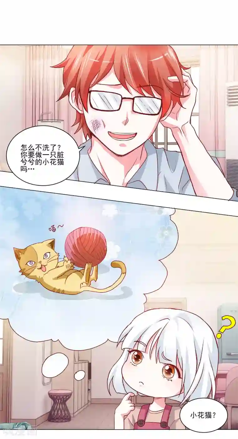 我的妹妹才没有那么好欺负第47话 和我一起洗澡吧