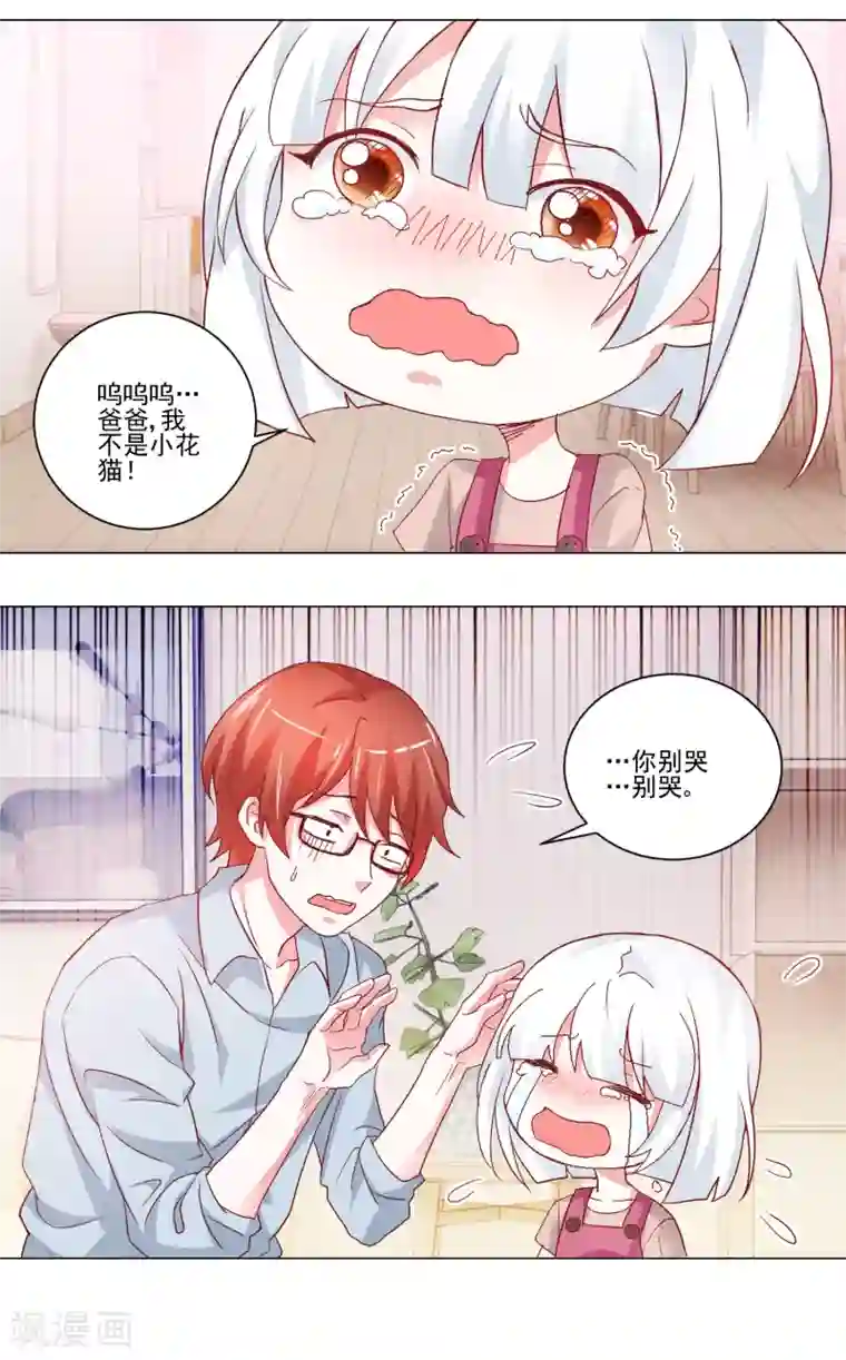 我的妹妹才没有那么好欺负第47话 和我一起洗澡吧