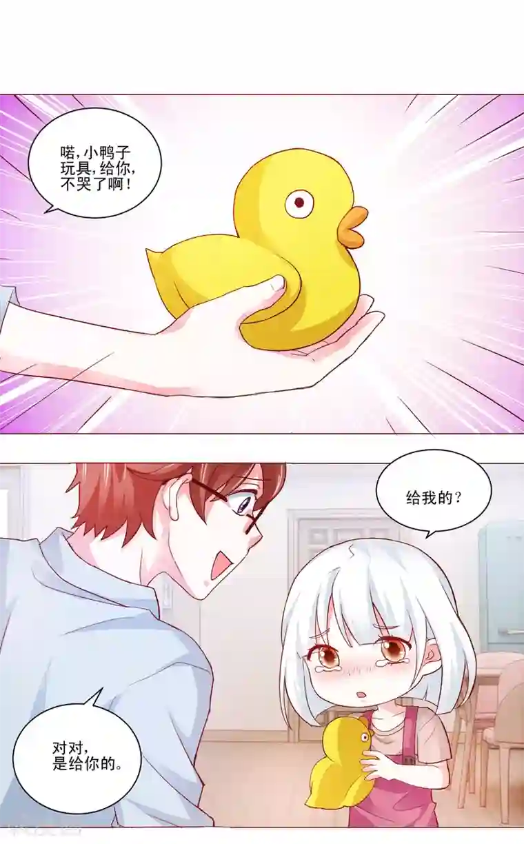 我的妹妹才没有那么好欺负第47话 和我一起洗澡吧