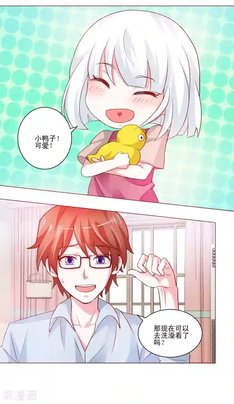 我的妹妹才没有那么好欺负第47话 和我一起洗澡吧