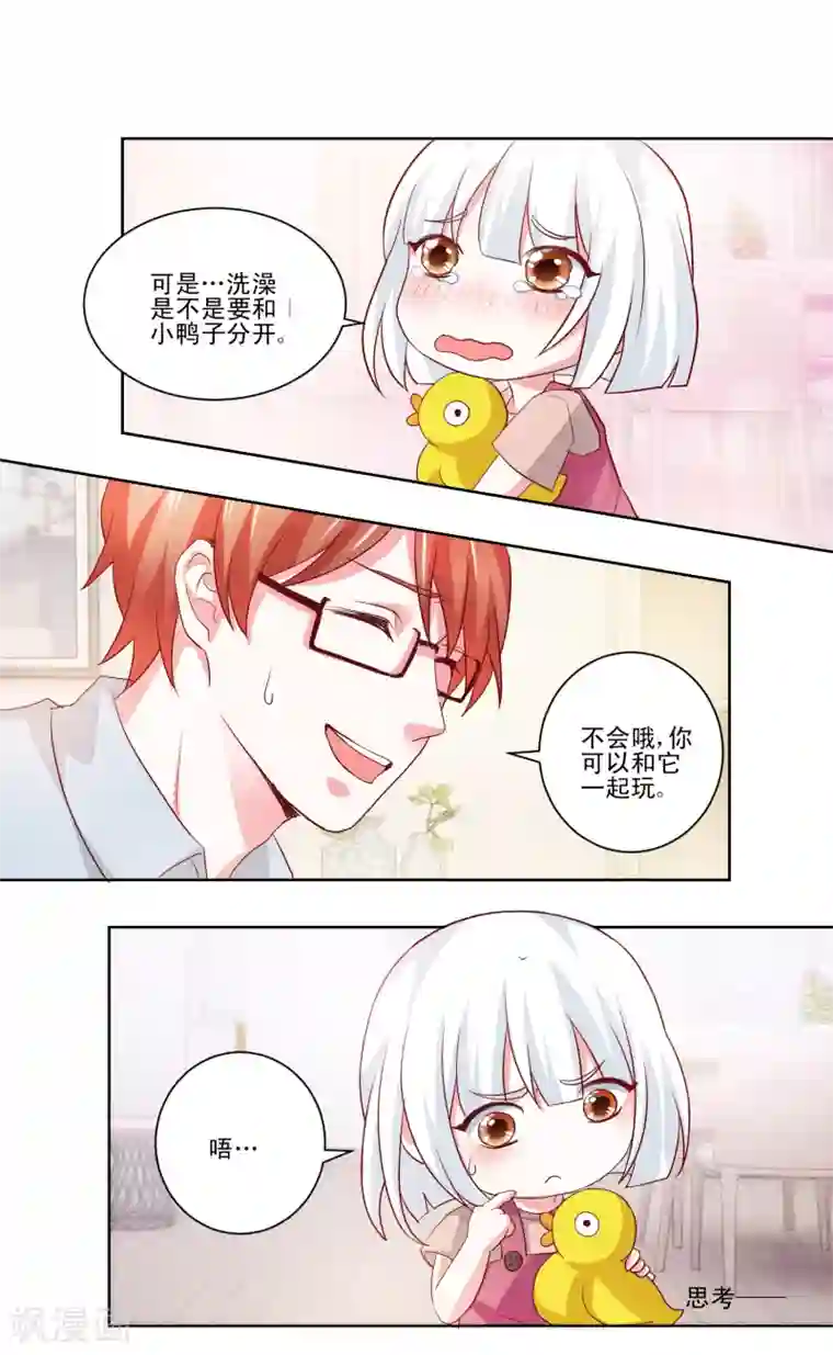 我的妹妹才没有那么好欺负第47话 和我一起洗澡吧