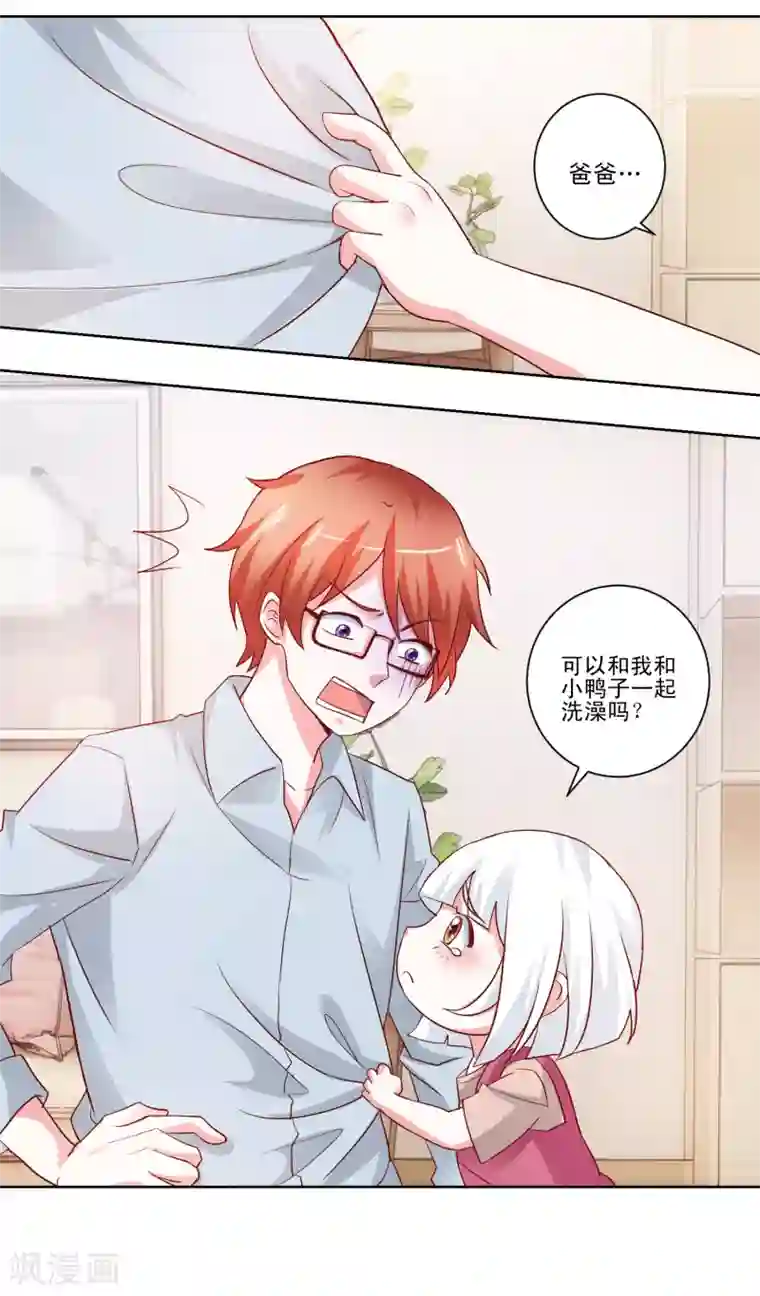 我的妹妹才没有那么好欺负第47话 和我一起洗澡吧