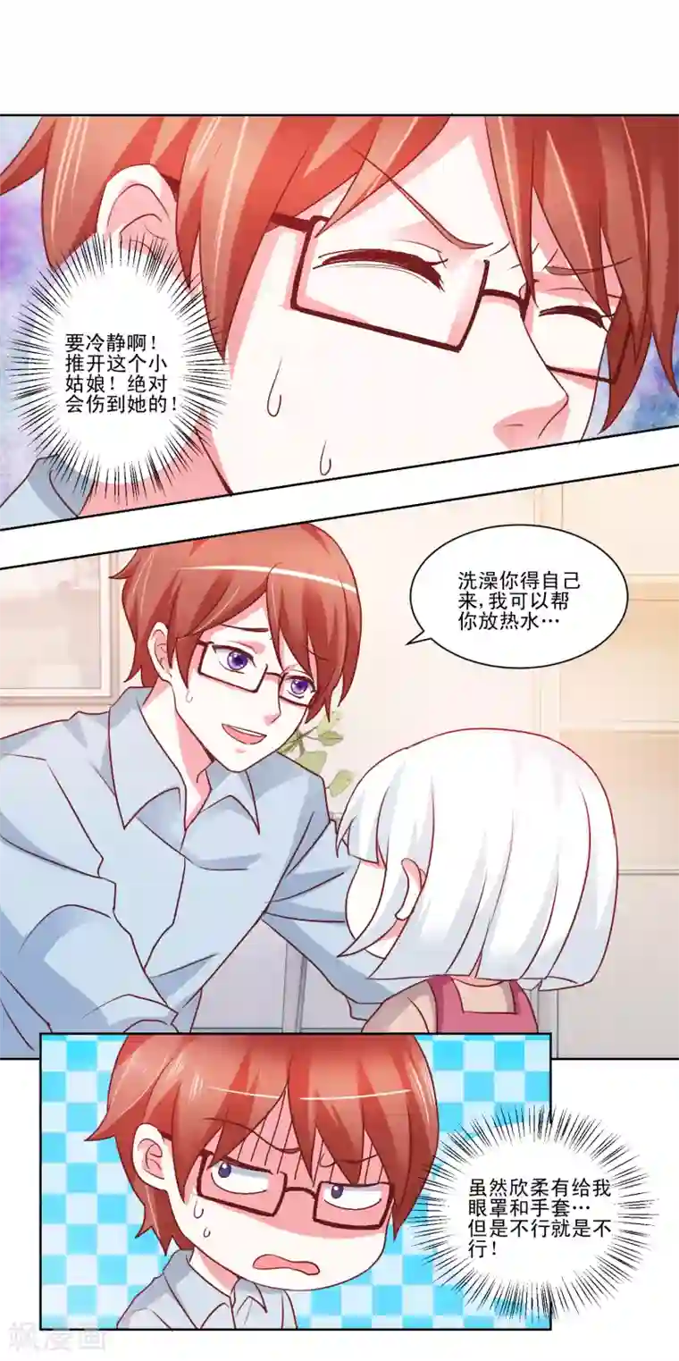 我的妹妹才没有那么好欺负第47话 和我一起洗澡吧