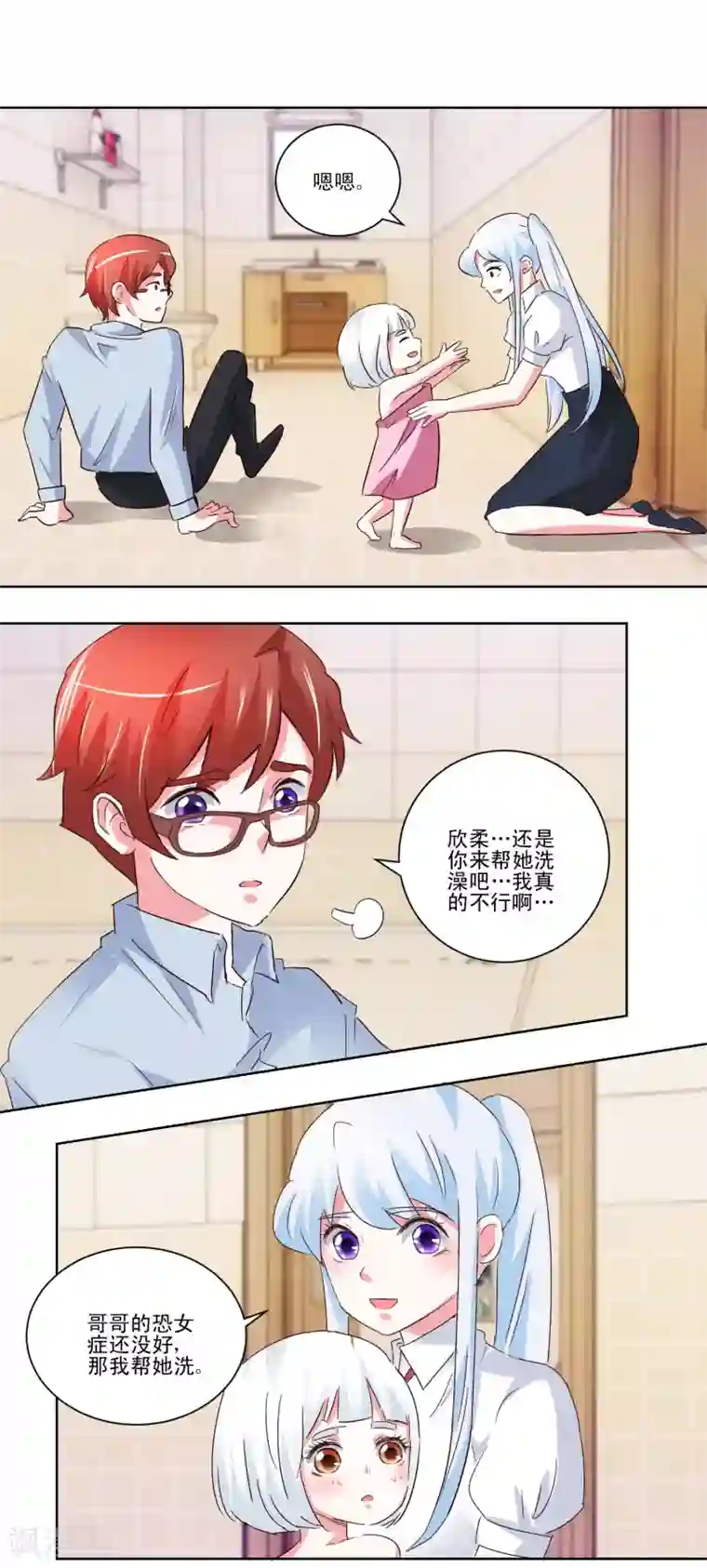 我的妹妹才没有那么好欺负第48话 我也想一起