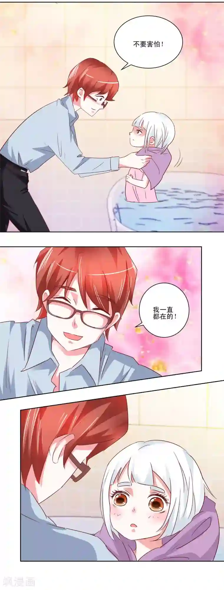 我的妹妹才没有那么好欺负第48话 我也想一起