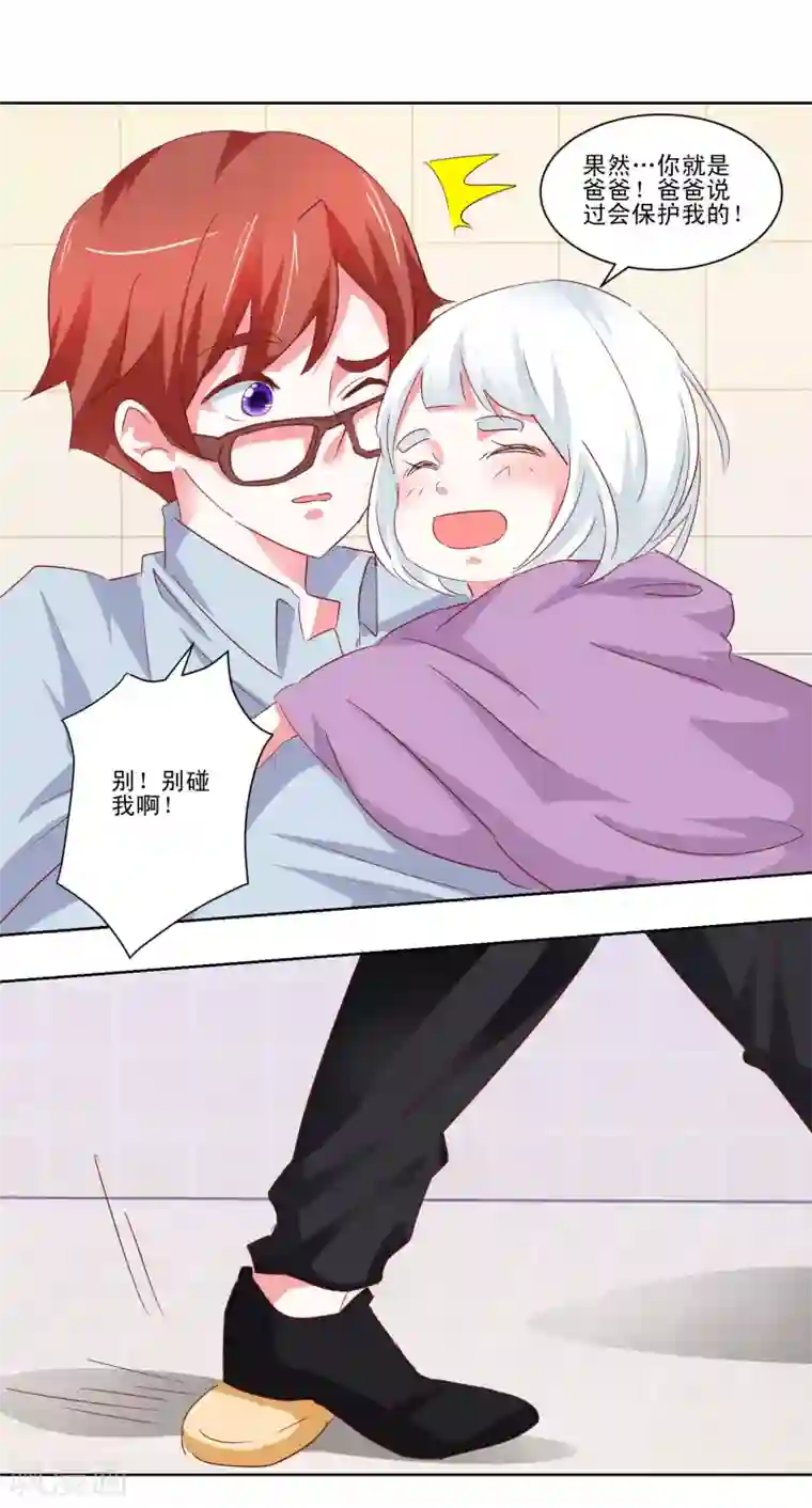 我的妹妹才没有那么好欺负第48话 我也想一起