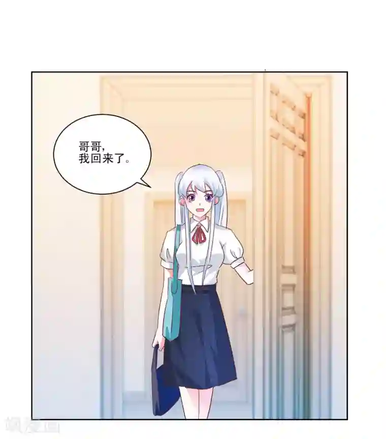 我的妹妹才没有那么好欺负第48话 我也想一起