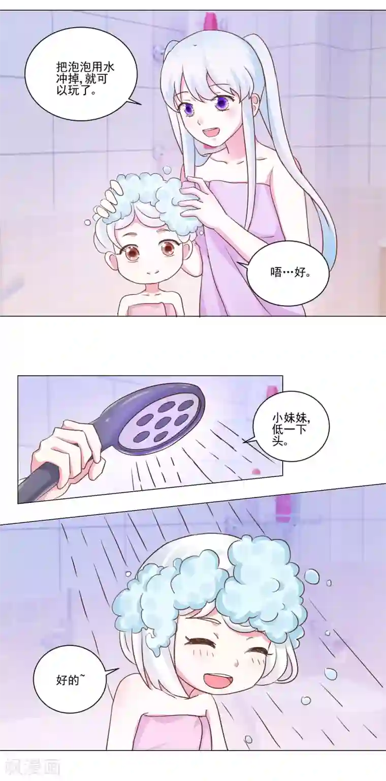 我的妹妹才没有那么好欺负第49话 想到的办法