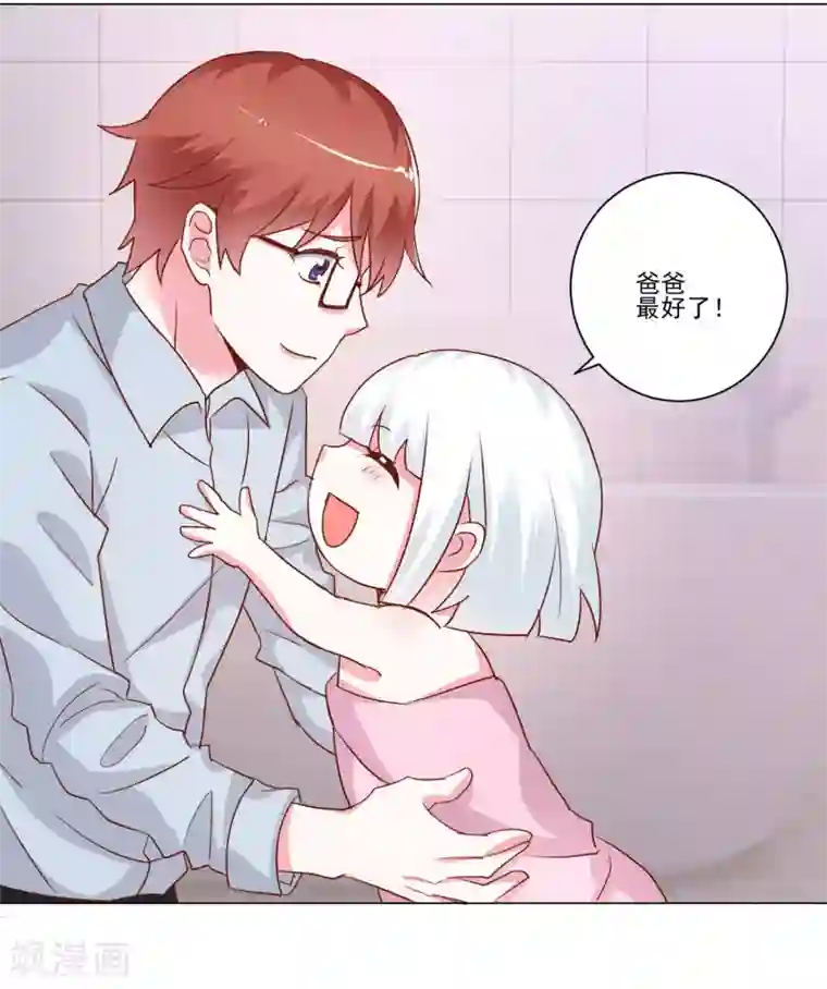 我的妹妹才没有那么好欺负第49话 想到的办法